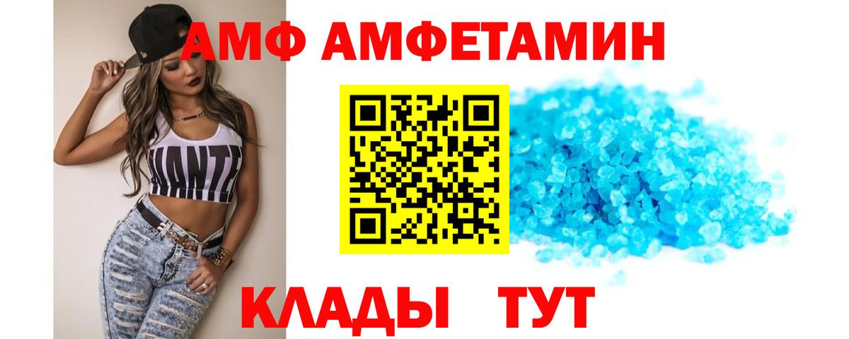 АМФЕТАМИН VHQ Дедовск