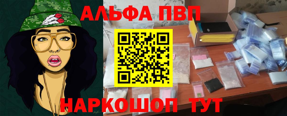 Дедовск  Alpha PVP мука  Alpha-PVP крисы CK  Вход с VPN  Alpha PVP VHQ 