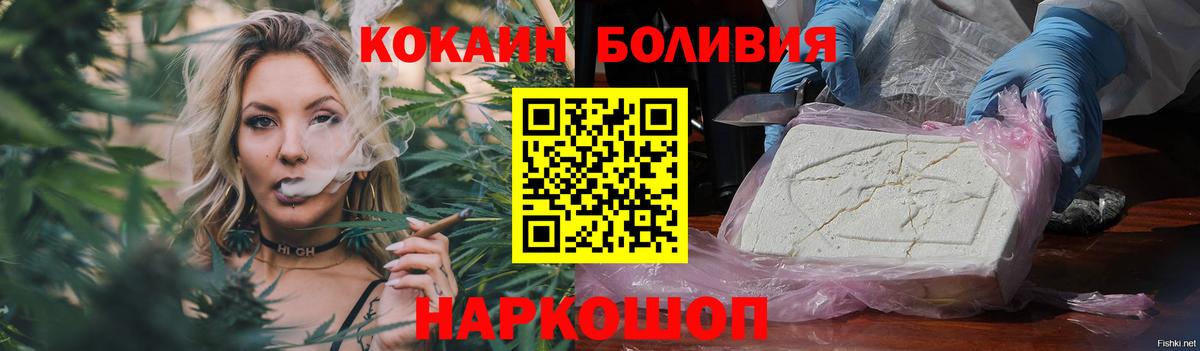 Дедовск  COCAIN Боливия  Кокаин VHQ  Вход с VPN 