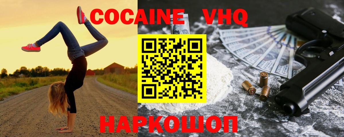 КОКАИН Fish Scale Дедовск