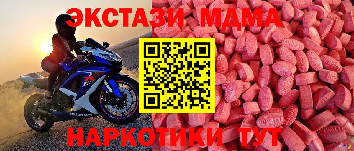 Ecstasy  ЭКСТАЗИ таблы  Вход с VPN  ОМГ ОМГ как зайти  ЭКСТАЗИ ешки  Дедовск 