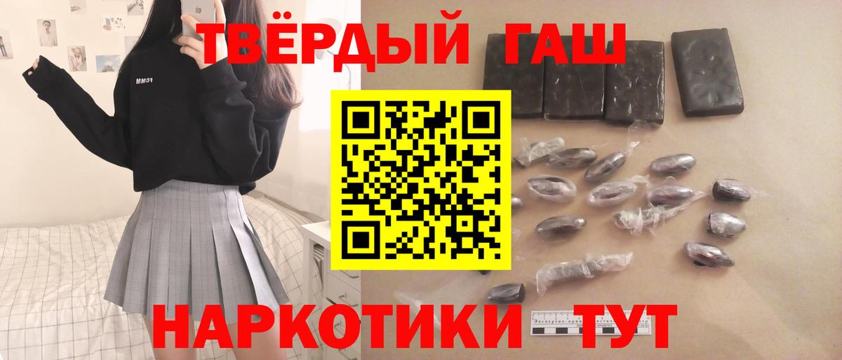 ГАШИШ гашик Дедовск