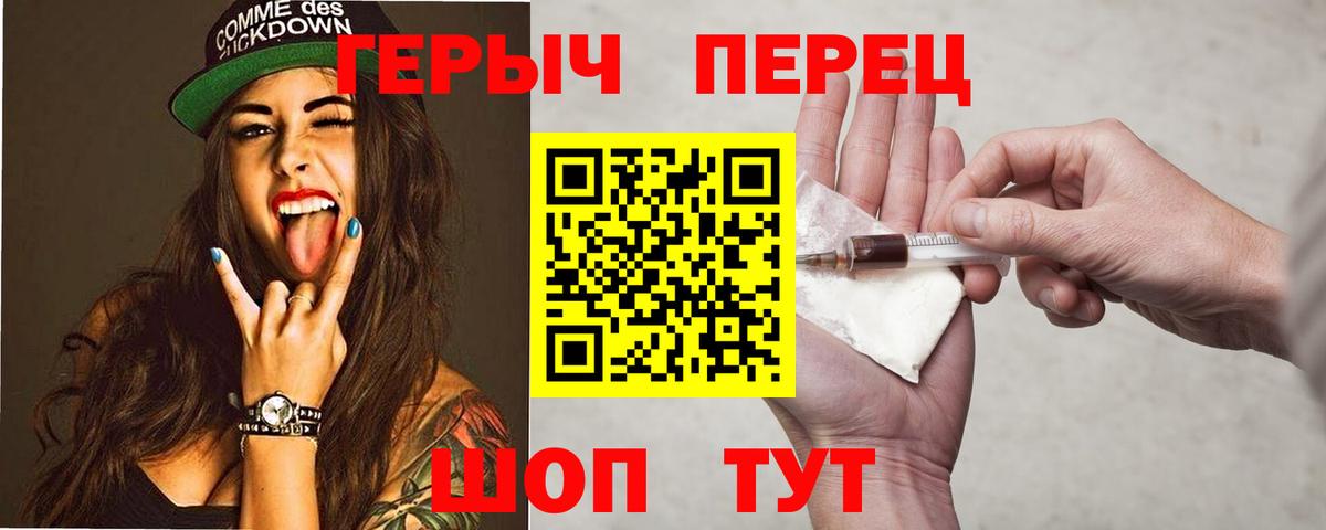 Героин VHQ  Вход с VPN  ГЕРОИН  Дедовск 