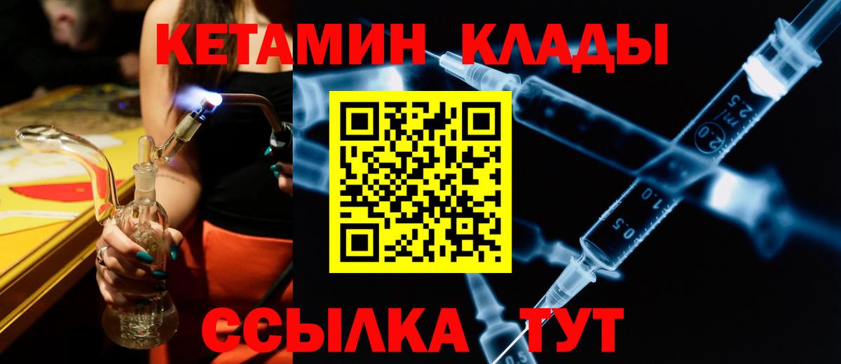 КЕТАМИН ketamine Дедовск