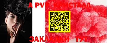 первитин Балаково