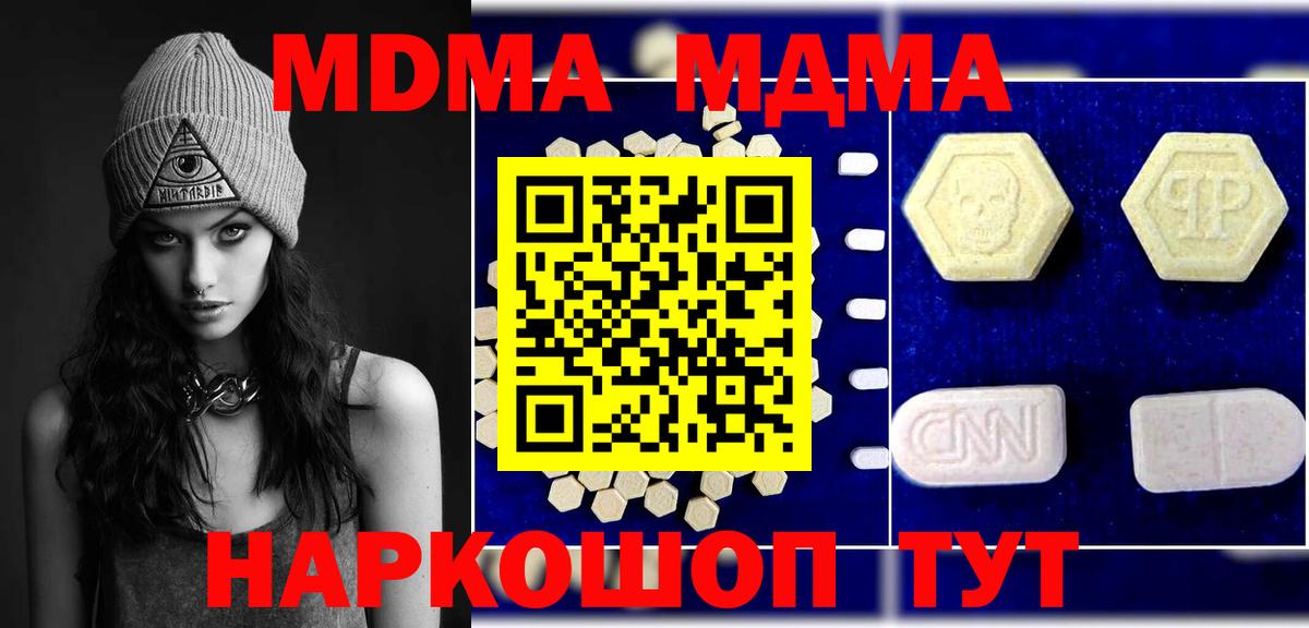 Дедовск  МДМА Molly  МДМА  Вход с VPN  МДМА молли 