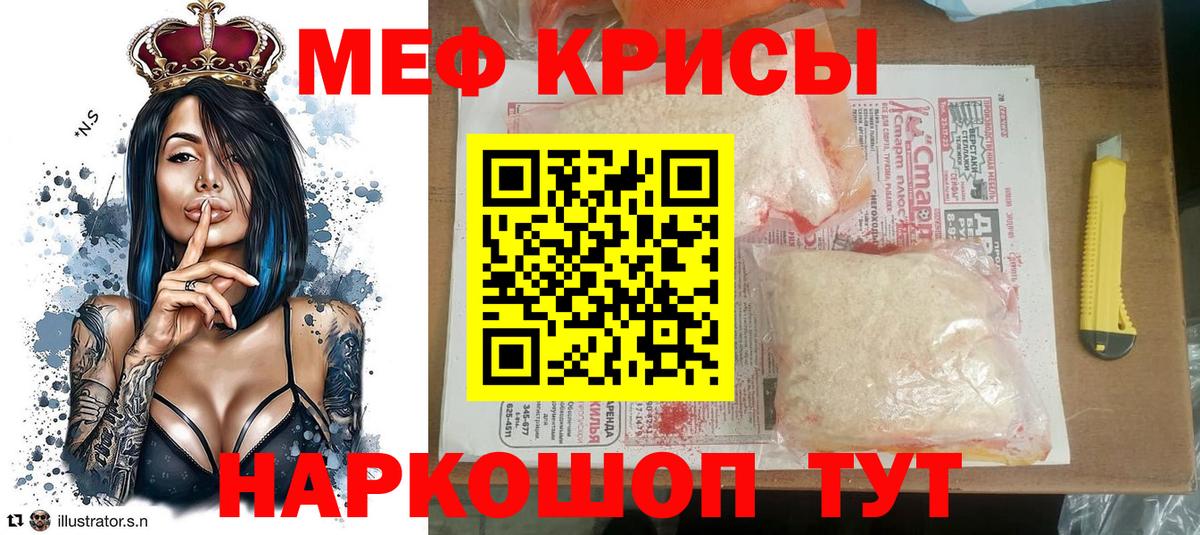 МЕФ VHQ  Вход с VPN  Мефедрон  Дедовск  МЕФ mephedrone 