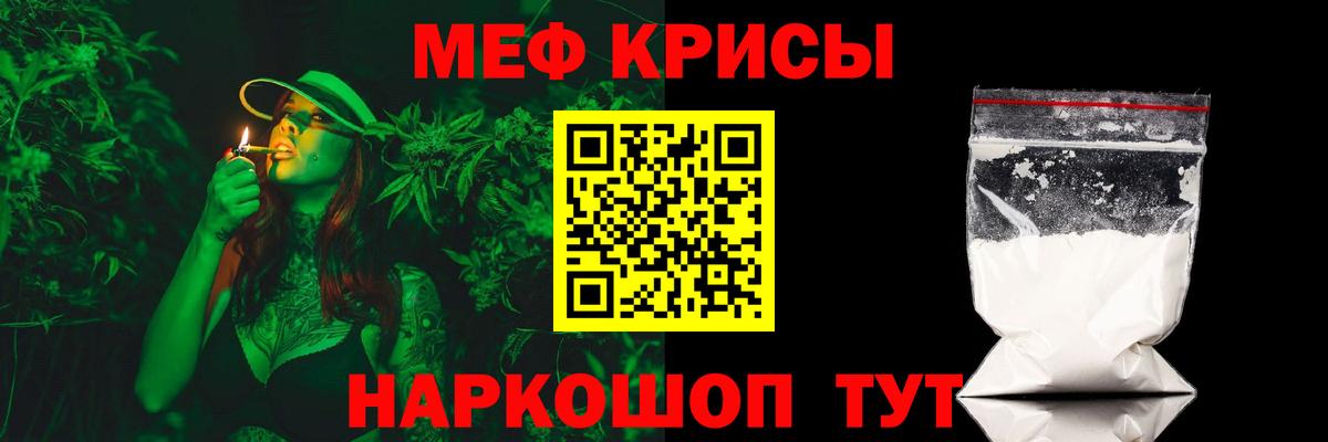 Мефедрон мука Дедовск