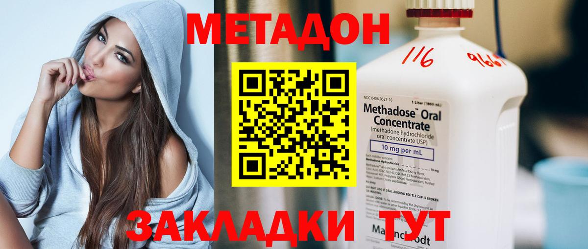 блэк спрут ONION  Вход с VPN  Дедовск  МЕТАДОН белоснежный  Метадон methadone 
