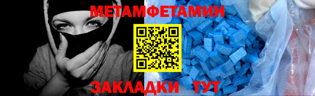 Метамфетамин витя  Метамфетамин витя  Дедовск  Вход с VPN 