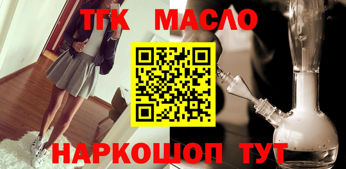 ТГК жижа  Вход с VPN  Дедовск 
