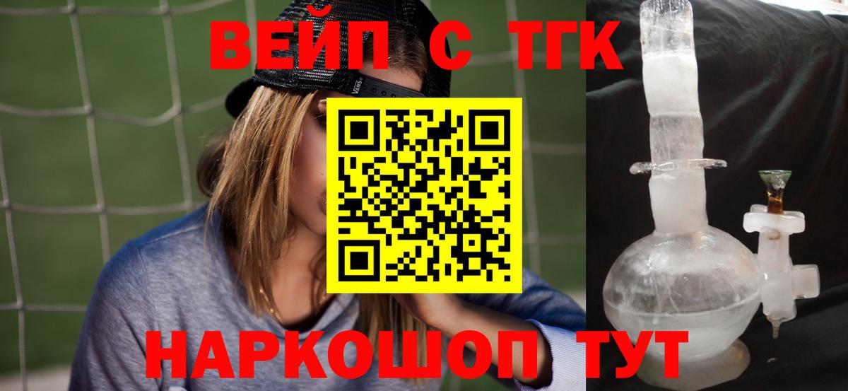 Дистиллят ТГК вейп Дедовск
