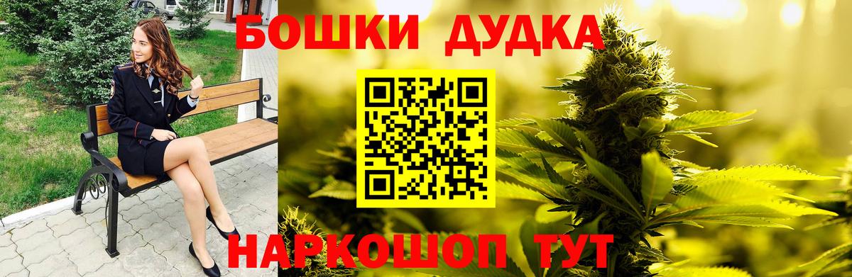 Бошки Шишки план  Конопля Amnesia  Дедовск  Конопля марихуана  Вход с VPN 
